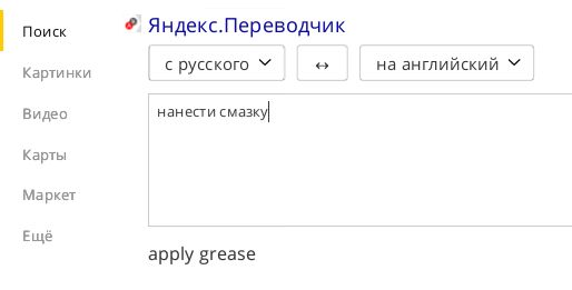 Перевод на русский с картинки онлайн бесплатно