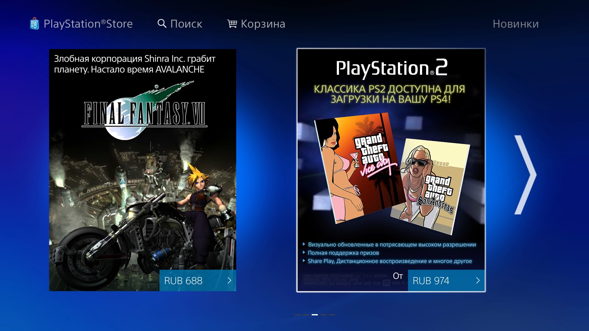 Gta 5 playstation 4 playstation store фото 111