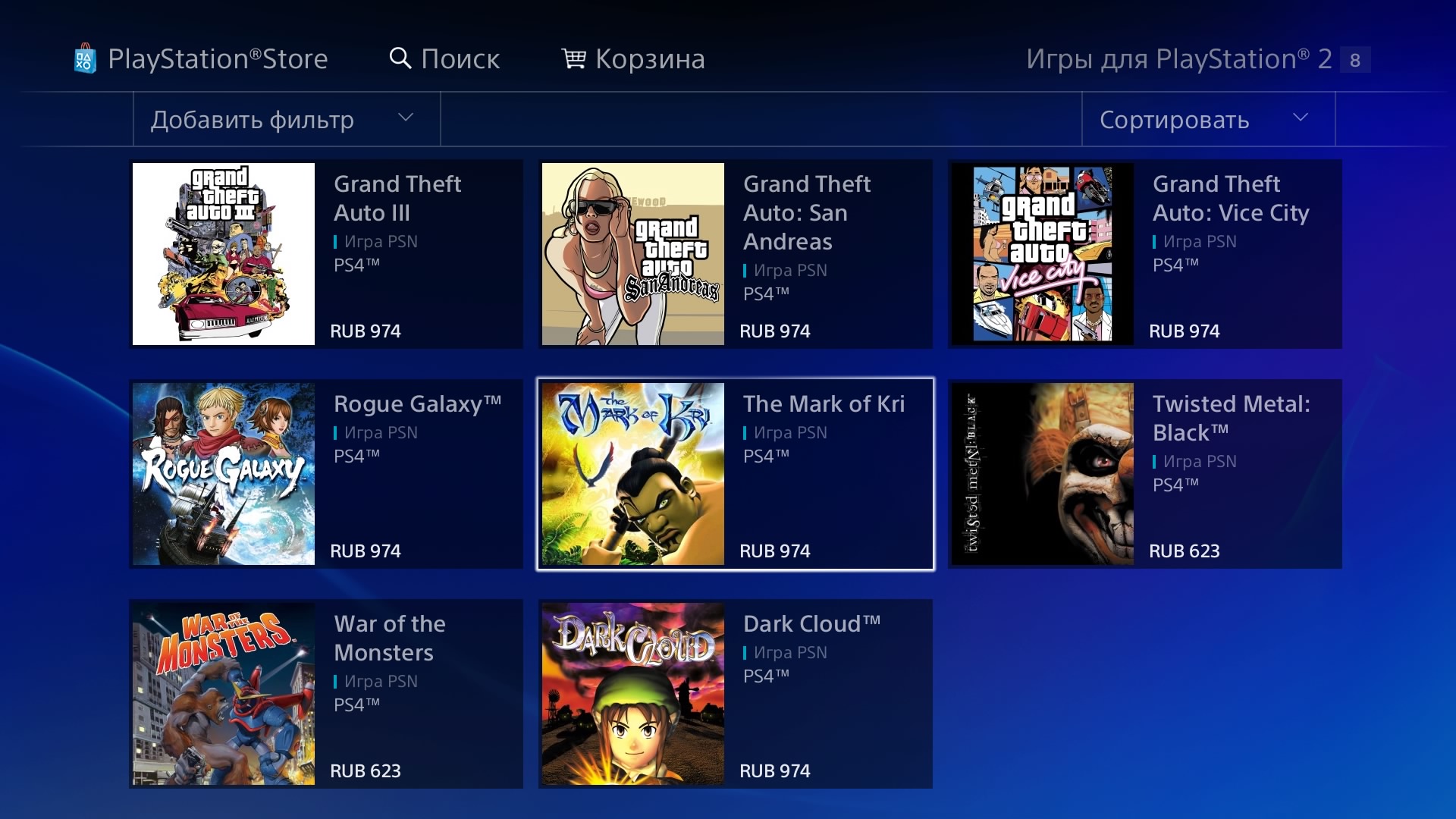 Gta 5 есть в playstation store фото 67