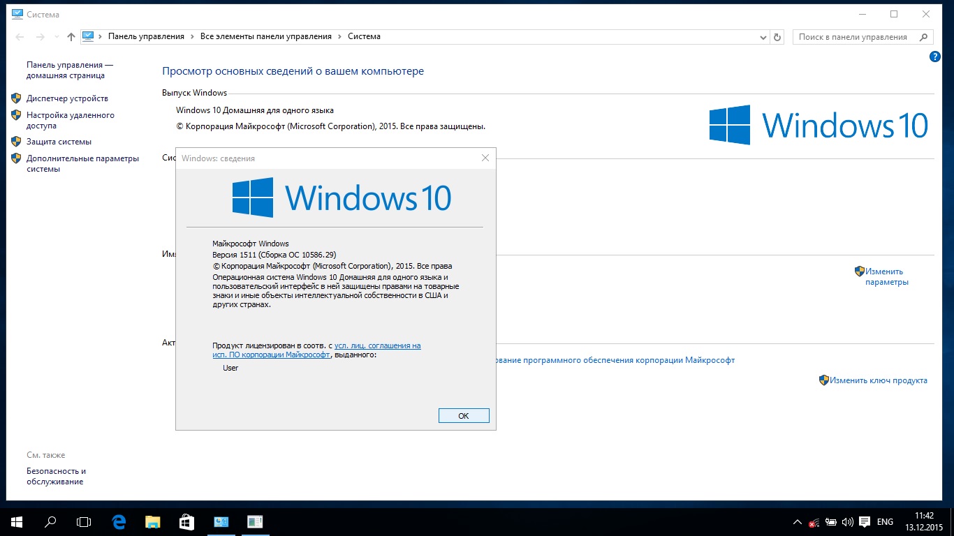 Windows 10 домашняя для одного языка