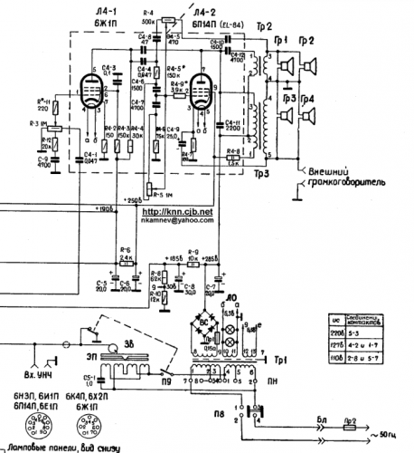 Схема лампового приемника латвия