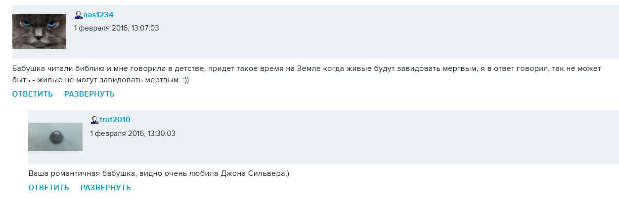 Через час те из вас кто останется в живых будут завидовать мертвым тату эскиз