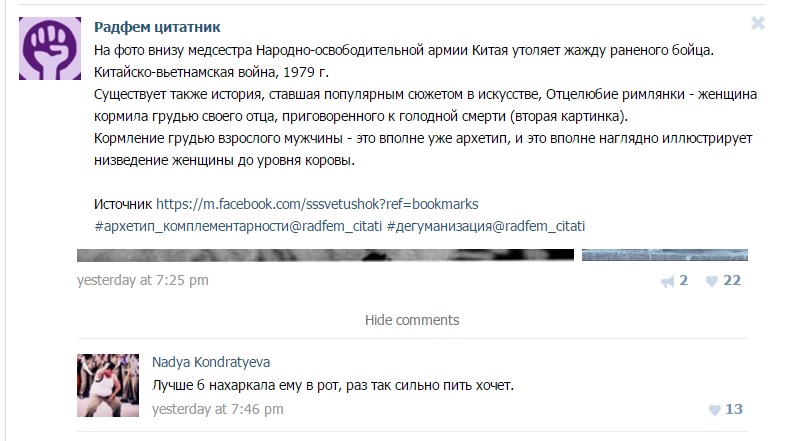 Флаг радфем