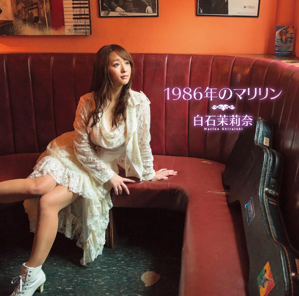 Marina Shiraishi