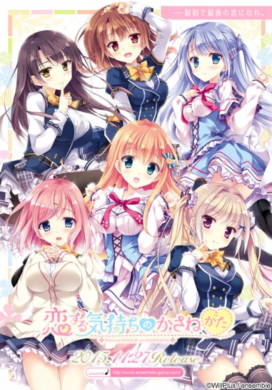 Koi Suru Kimochi no Kasanekata