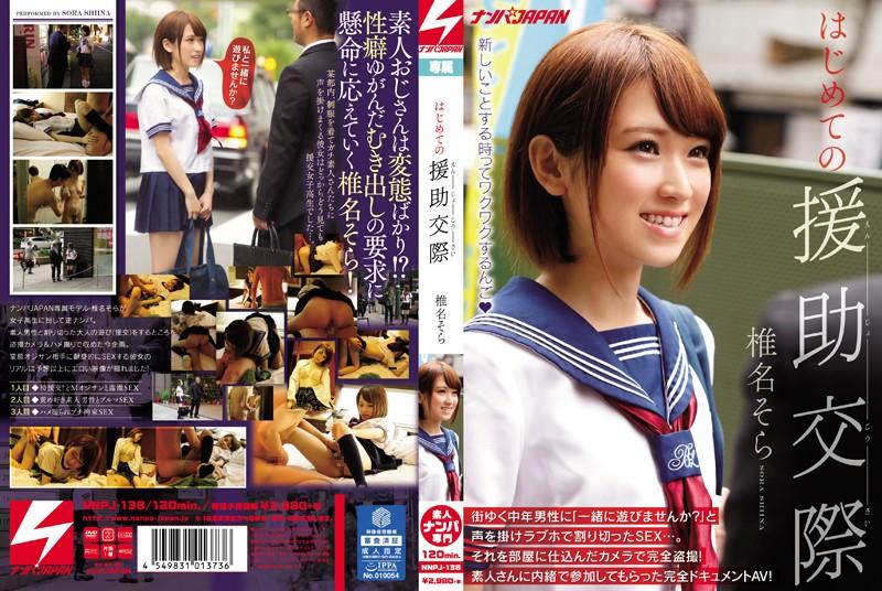 Shiina Sora - The First Time Of Assistance ● Dating Shiina Sky / Впервые ассистирует