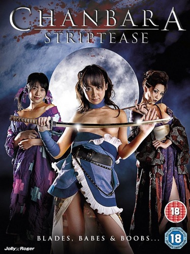 Oppai Chanbara / Сиськосамураи