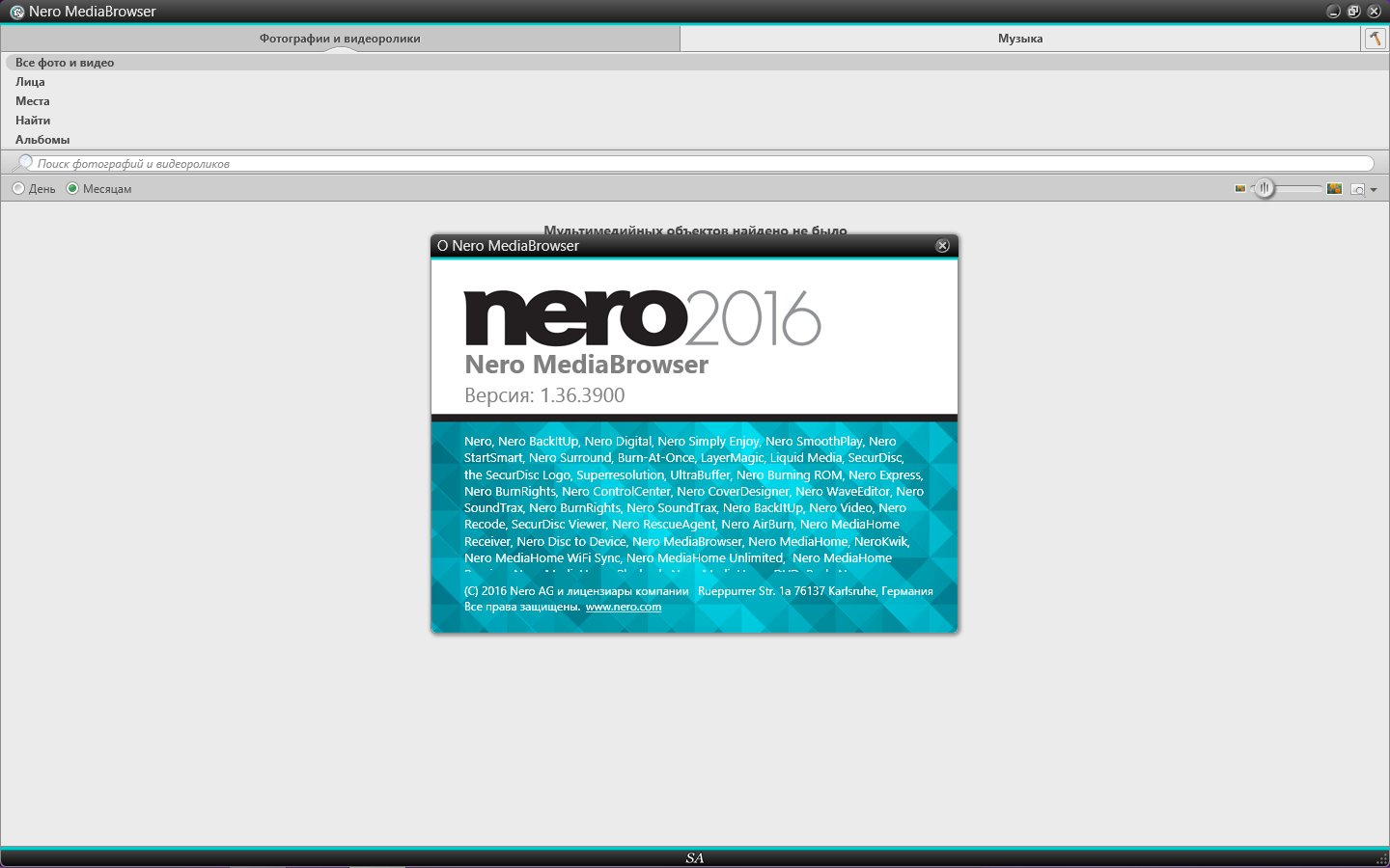 Media browser. Nero 2016. Браузер Nero. Nero 2016 Platinum серийный номер. Nero 2016 картинка.