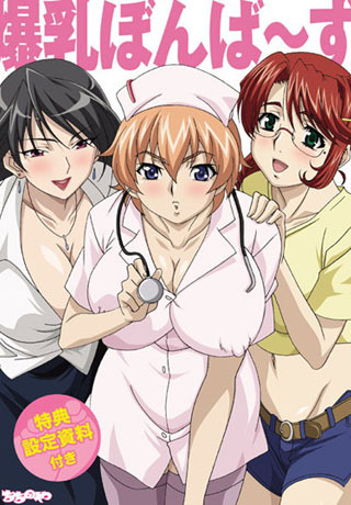 Bakunyuu Bomb / Exploding Tits BOMB / Взрывающийся бомбо-бюст